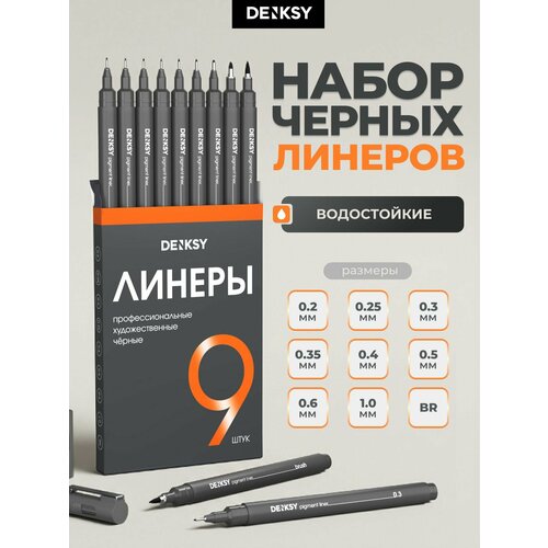 фото Капиллярные ручки линеры водостойкие 9 штук denksy