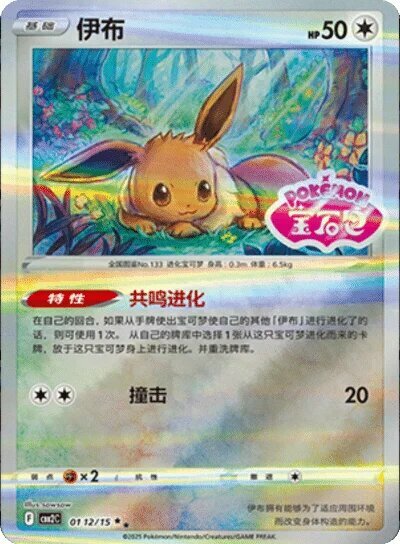Pokemon Trading Card PTCG Gem Pack Vol.2 CBB2C-0112