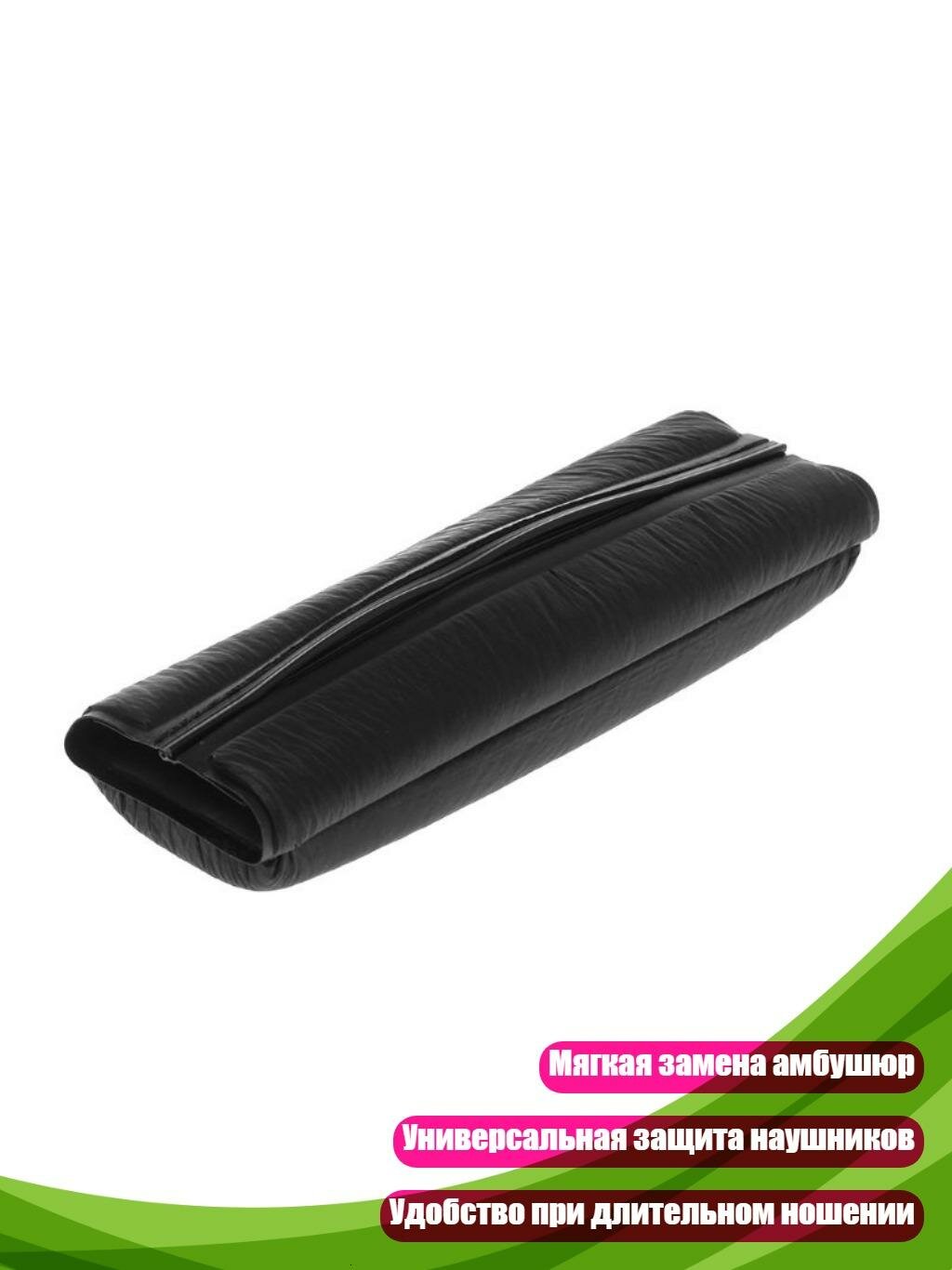 Чехлы для амбушюр наушников 280 Pro