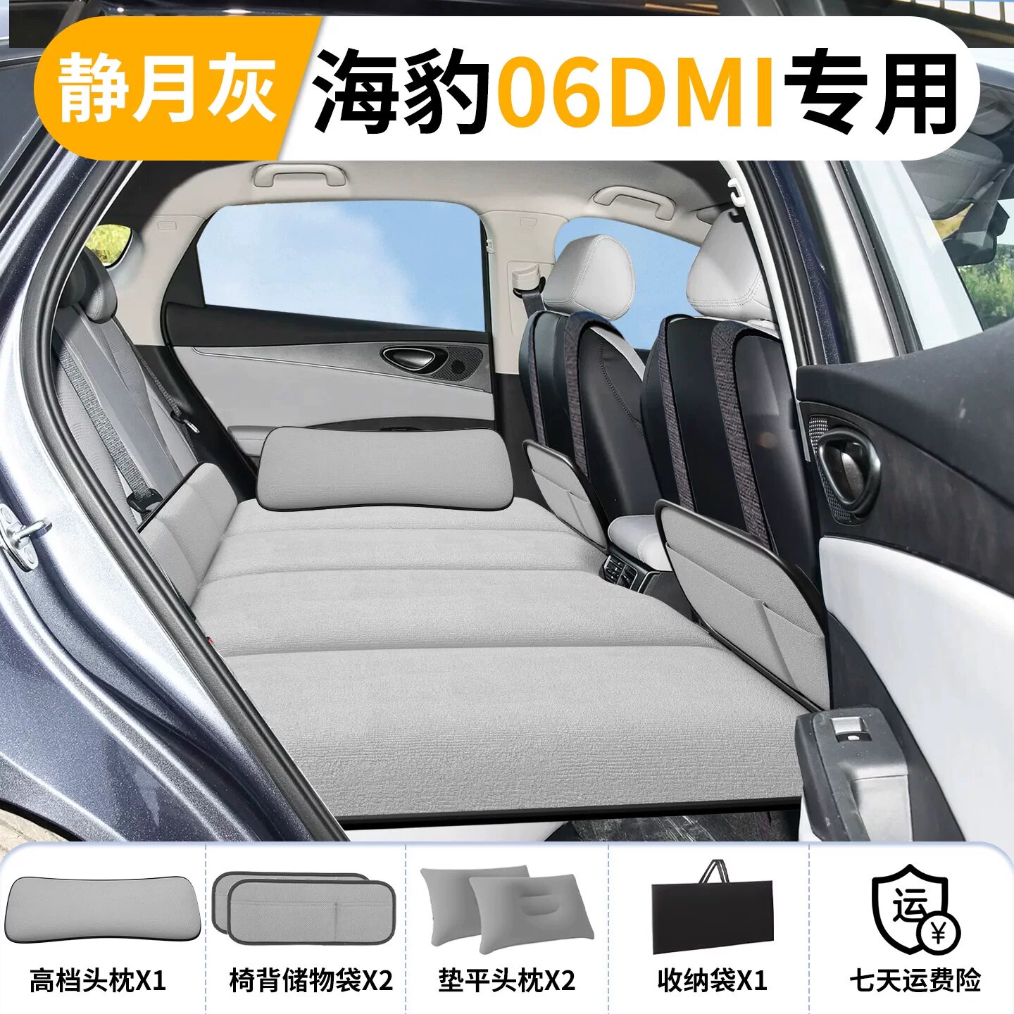 Матрас для заднего сиденья BYD Seal 06 в цвете Светло-серый с двумя багажными мешками и подголовником