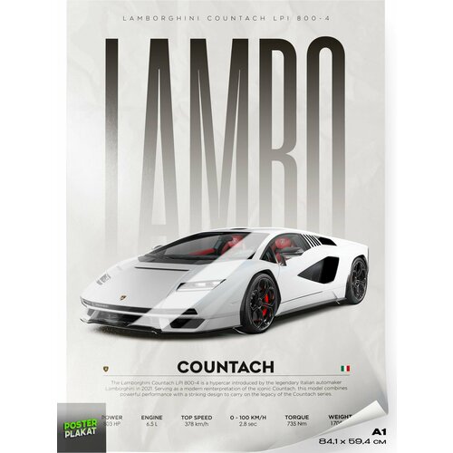 Постер на стену с машинами, Lamborghini Countach, авто Ламборджини, для интерьера, А1 (85 х 60 см), Постер Плакат