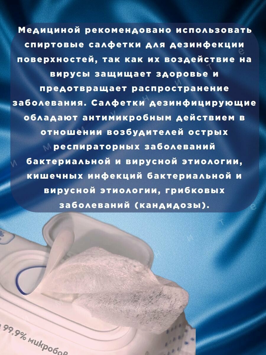 Одноразовые влажные салфетки дезинфицирующие спиртовые 120шт — фото 1