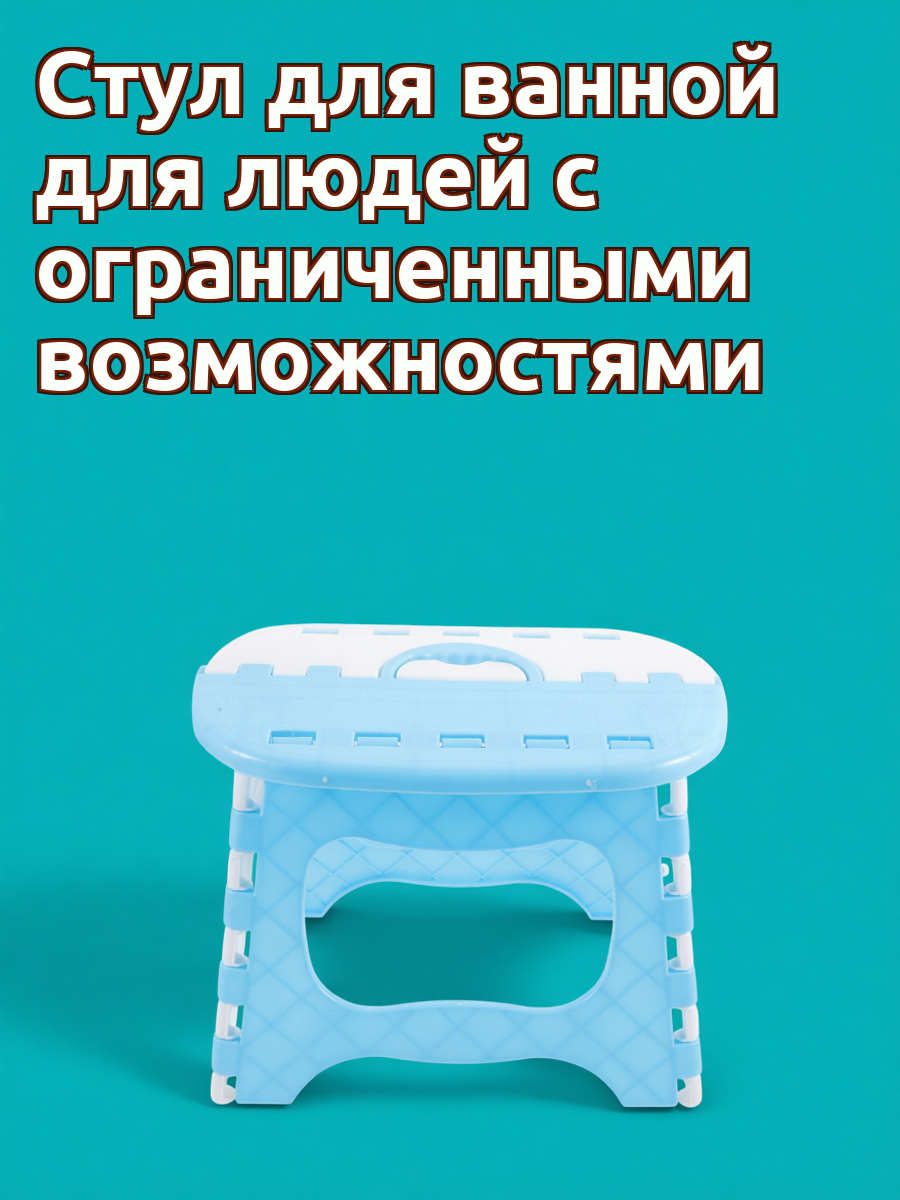 Пластиковый складной табурет для путешествий розового цвета большой размер