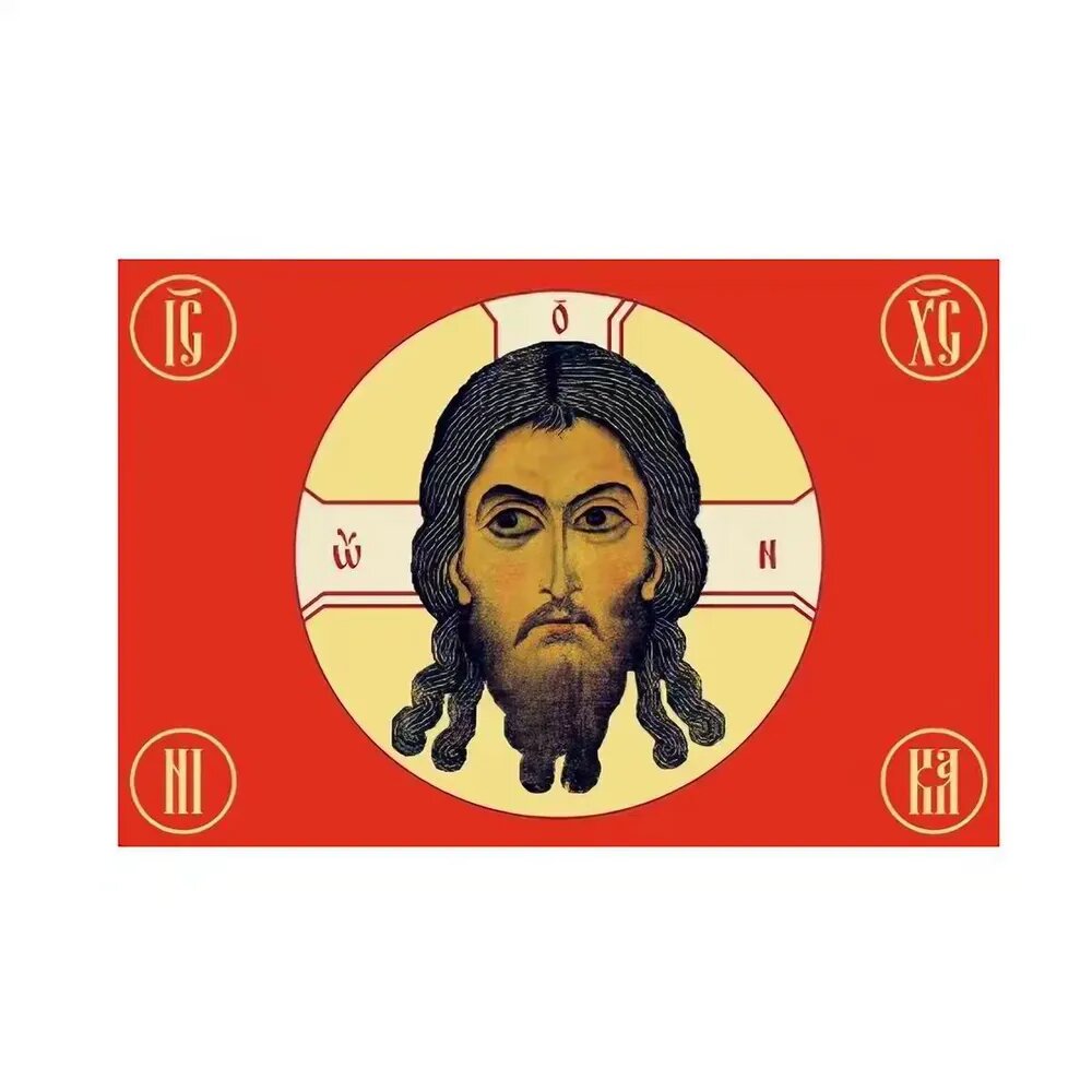 Флаг/Штандарт 60х90см с ликом Иисуса Христа (Спас Нерукотворный). Товар для оформления и интерьера.