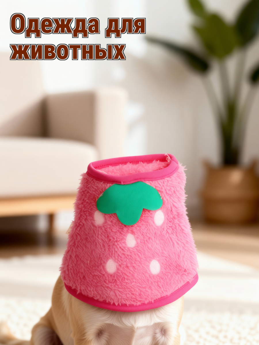 Тёплая Одежда Для Маленьких Животных Кофта С Худи Для Guinea Pig 15.00X13.00X1.00Cm
