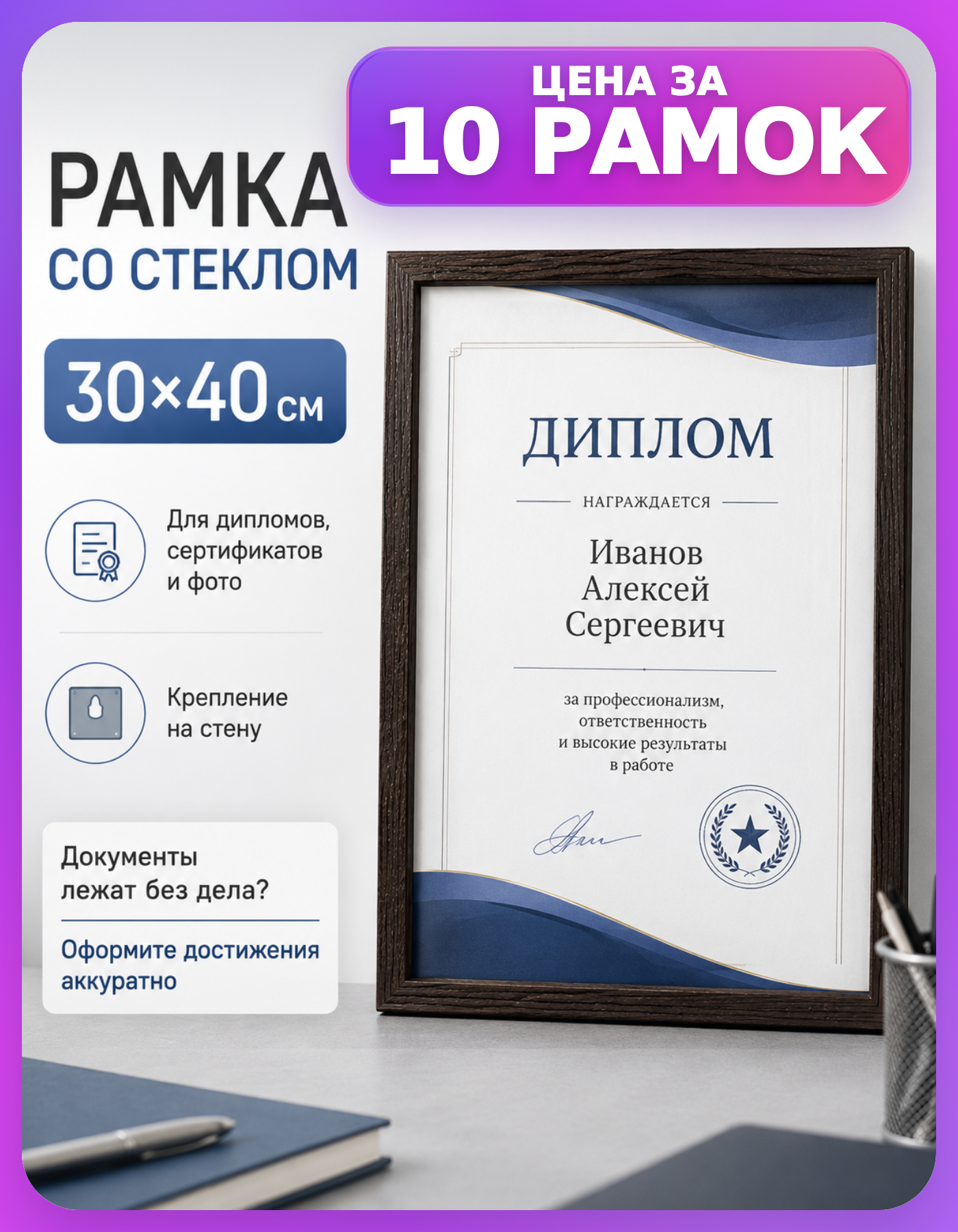 Рамки для фото 30х40 МДФ Expo, набор 10 шт