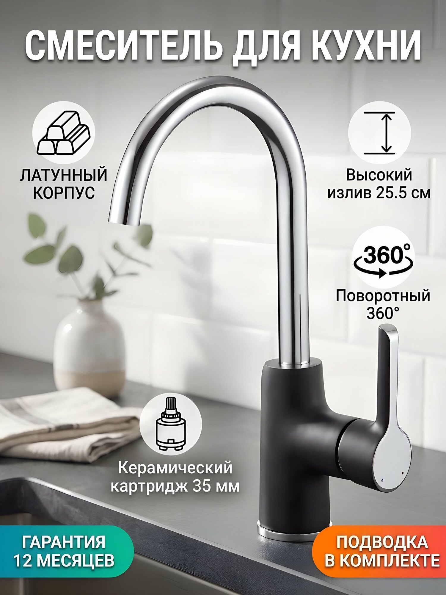Смеситель для кухни, G.lauf, с картриджем, ZOK4-A036YB