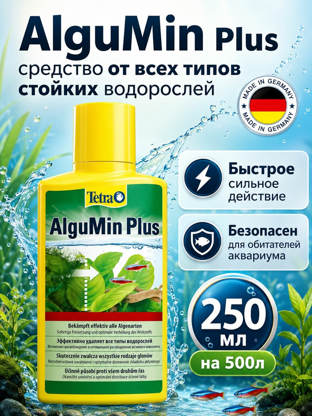 Средство против водорослей Tetra AlguMin Plus 250 мл, для профилактики и быстрого действия