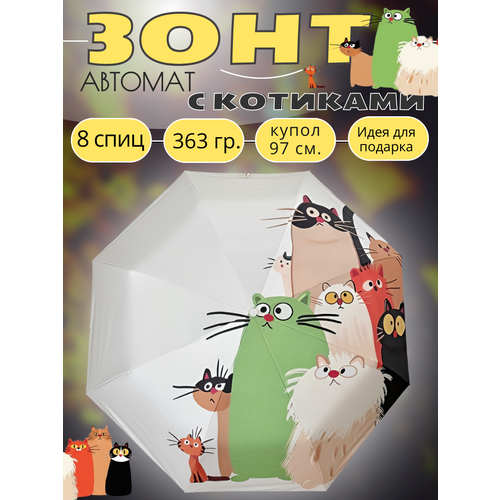 Мини-зонт , зеленое яблоко
