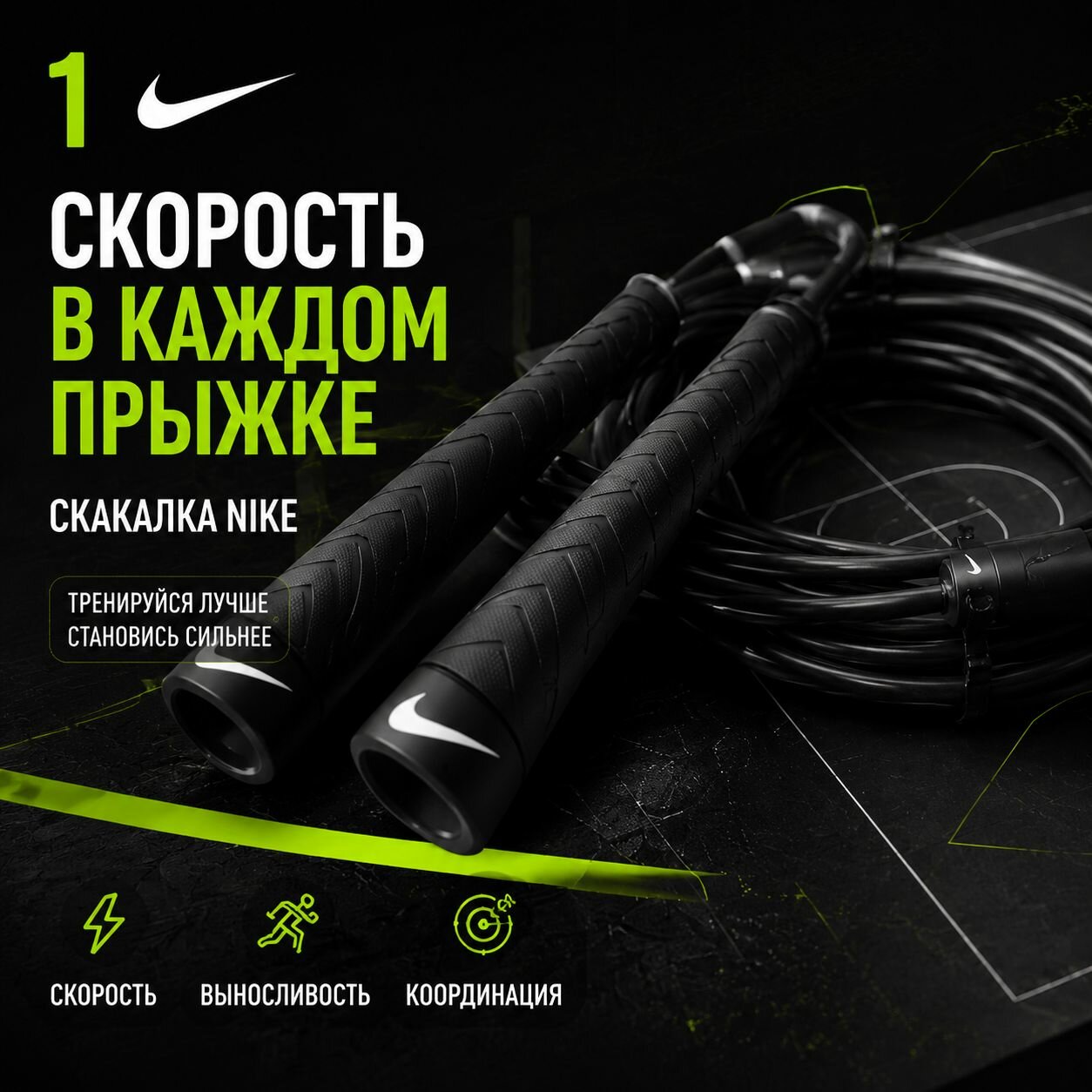 Nike Спортивный прыжок