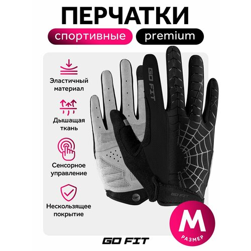 фото Перчатки спортивные go fit active, для спорта, бега, велоперчатки, сенсорные, экипировка для велосипеда, размер m