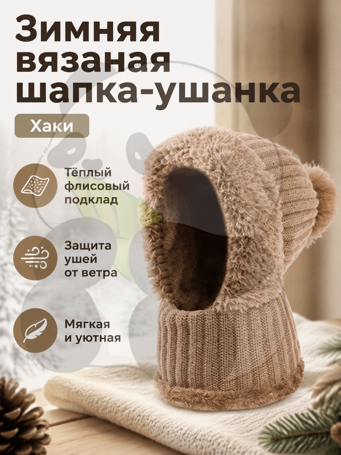 Шапка-ушанка для женщин