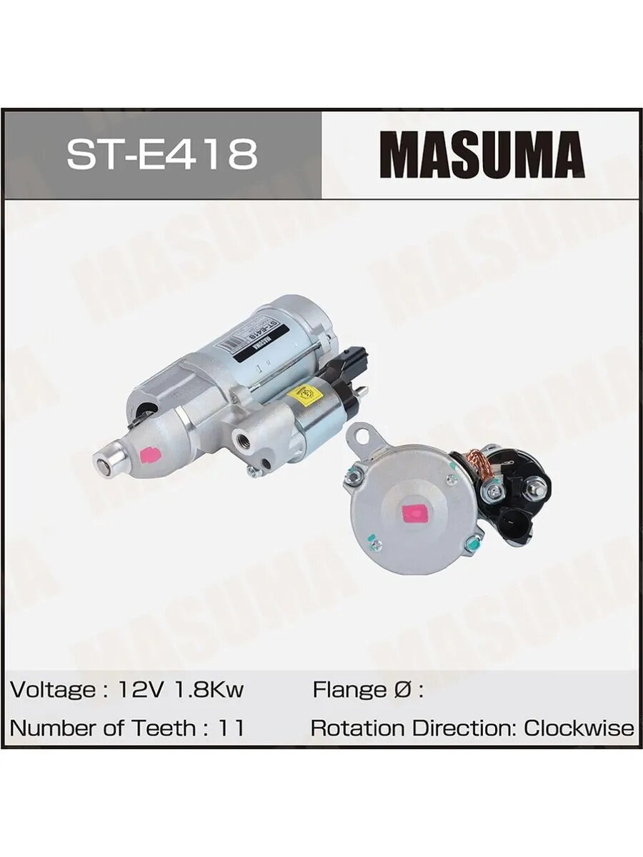 Стартер для а/м VOLKSWAGEN, CREC CJTA (12V/1.8KW), арт. STE418