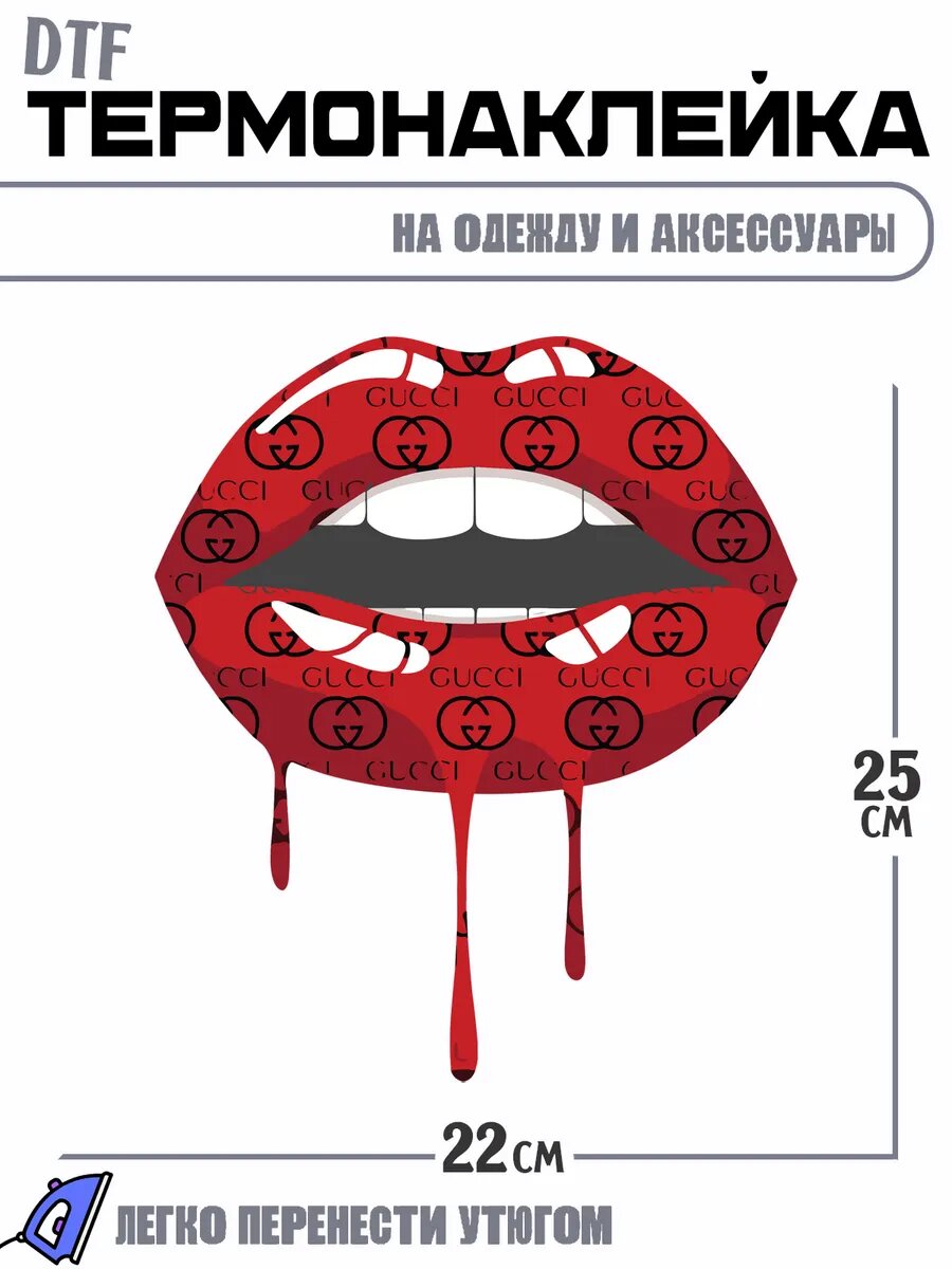 Термонаклейка kiss губы