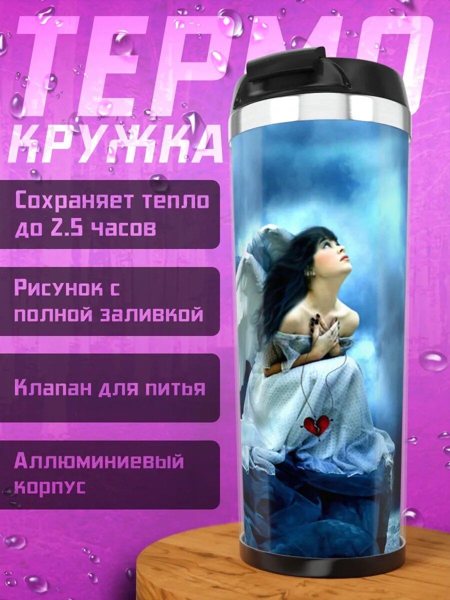 Термокружка Ангел с голубем