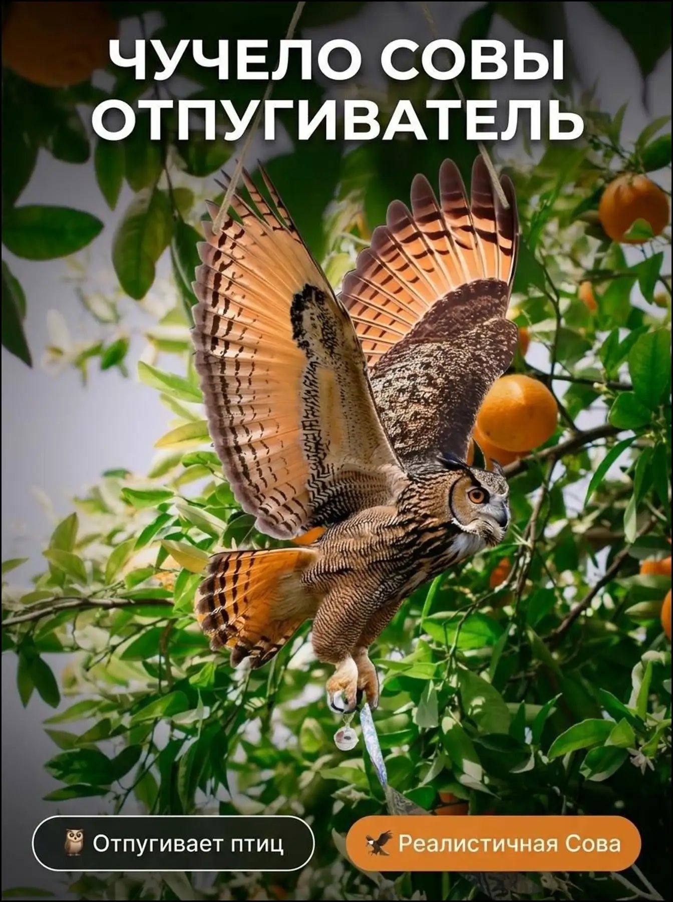 Декоративная подвеска Сова для дома и сада садовый декор и украшение
