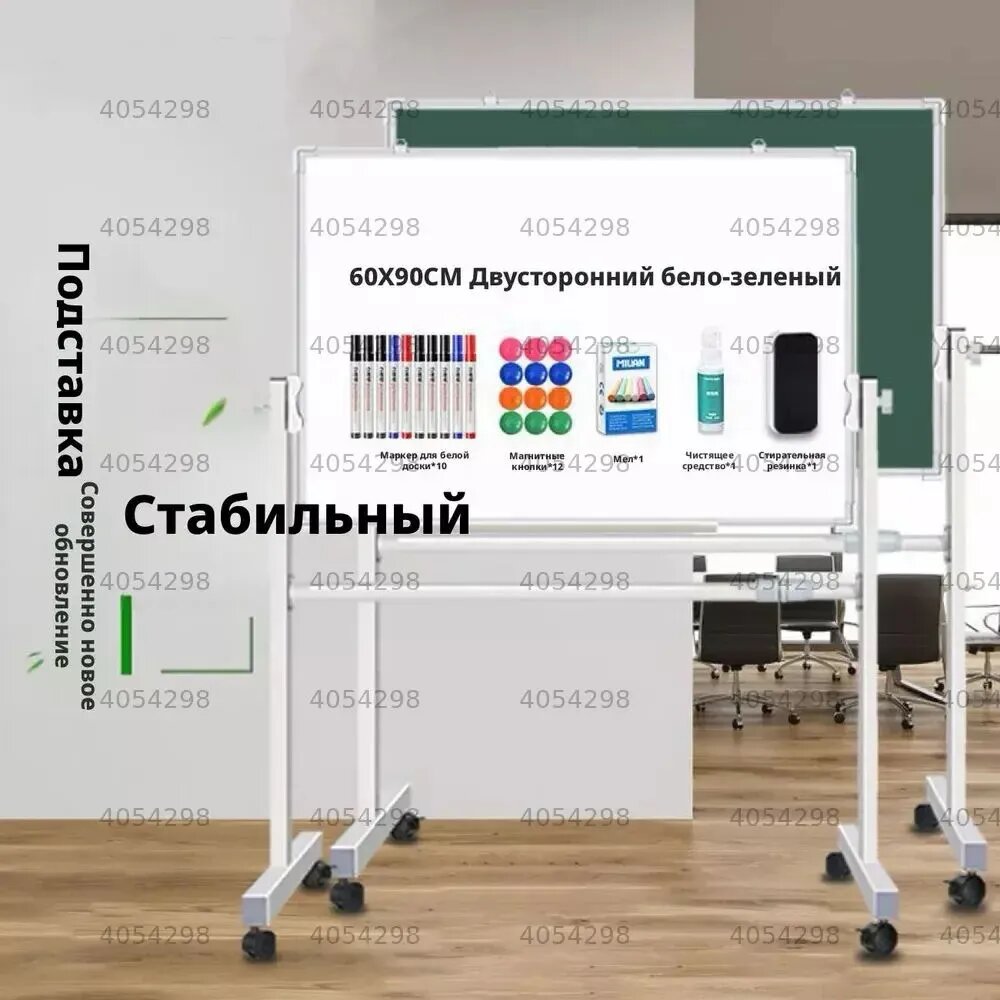 Флипчарт