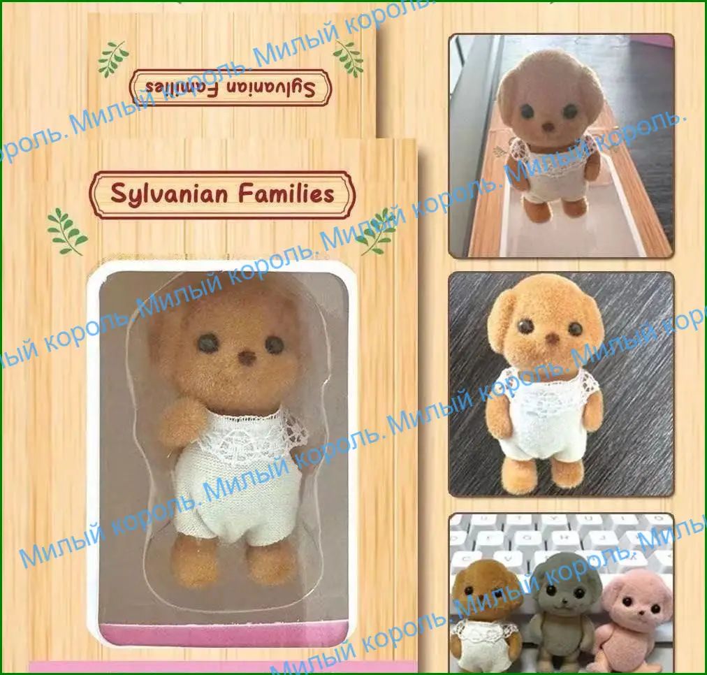 Фигурка Sylvanian Families Коричневая Коллекционная Игрушка Для Детей