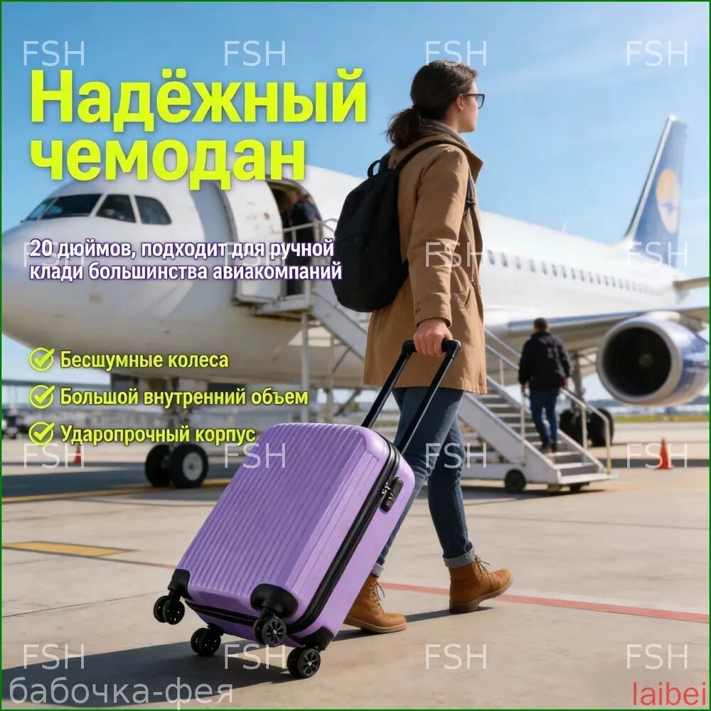 Чемодан