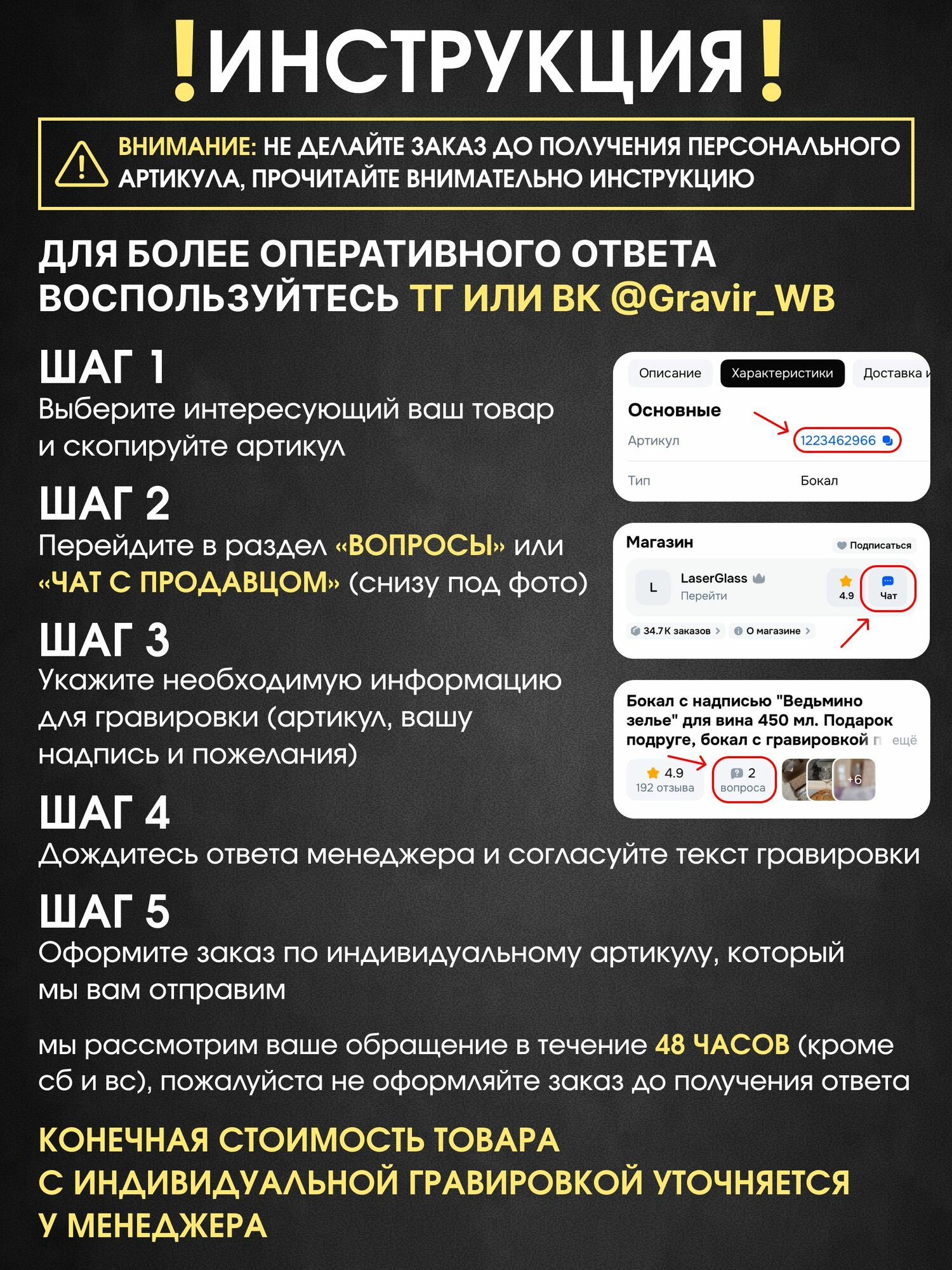 Бокалы для шампанского на свадьбу 02.10.26
