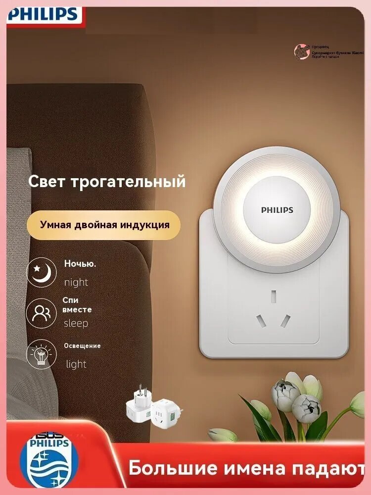 Philips Индивидуальные лампы, проходные фары, прикроватные фары, ночные фонари.