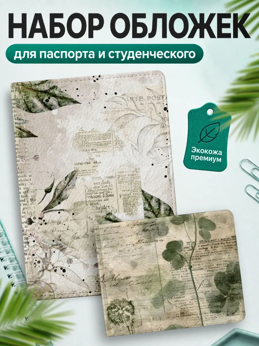 Обложка Наклейки за Копейки