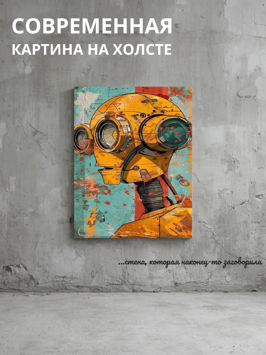 Картина на холсте Робот 50x70 см