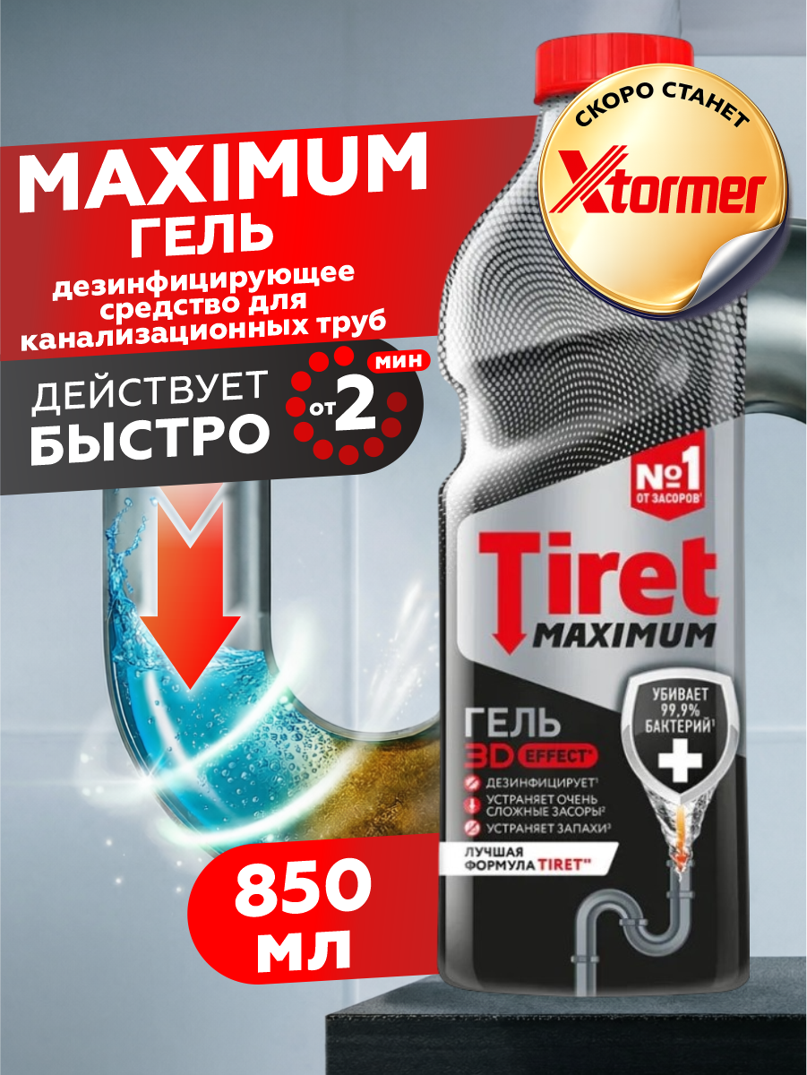 TIRET Maximum Дезинфицирующее средство для канализационных труб 850 мл.