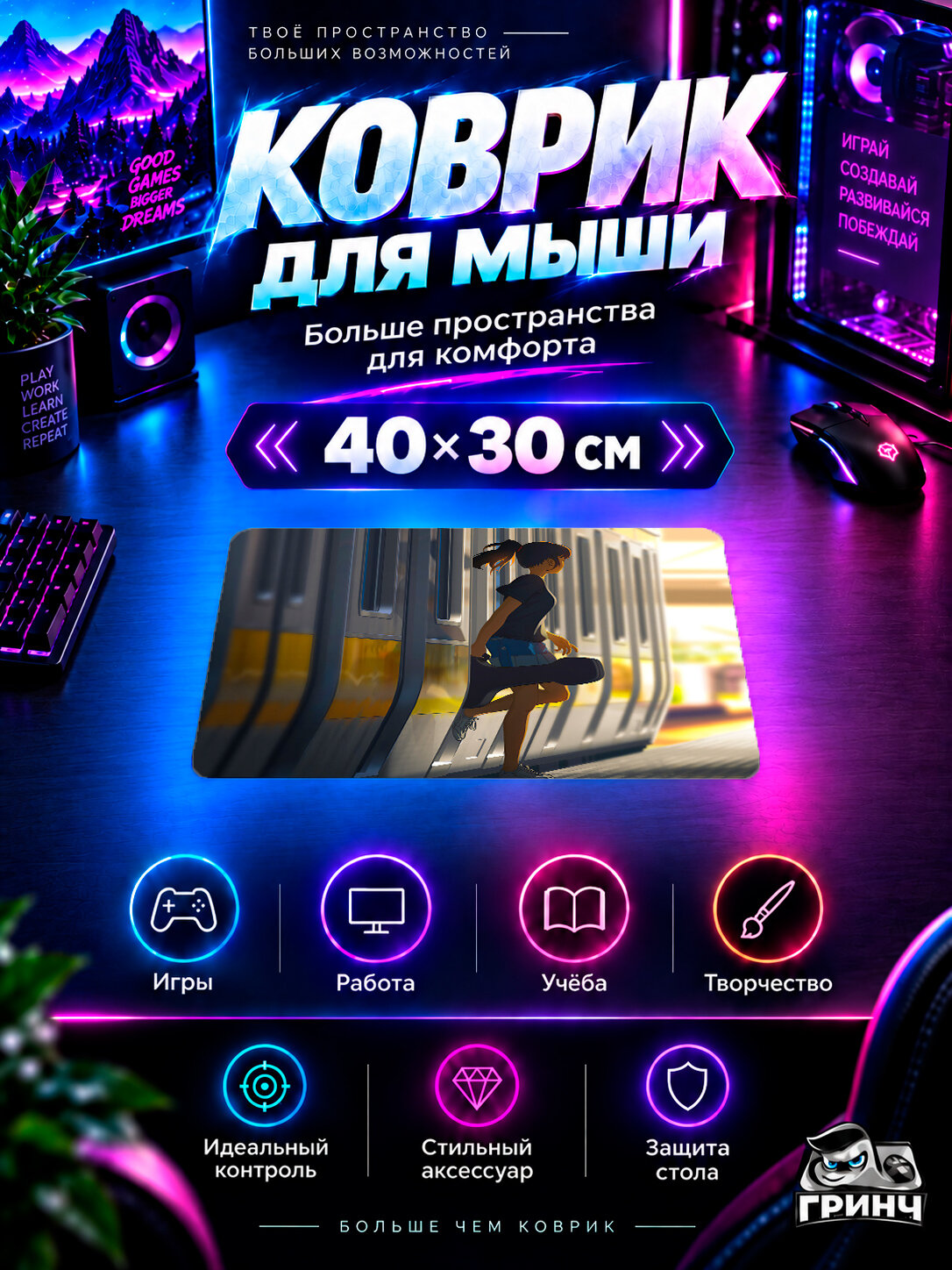 Игровой коврик для мыши Original Anime / Оригинальный аниме-арт — Anime Girl Getting Out Of Train 40х30 см L
