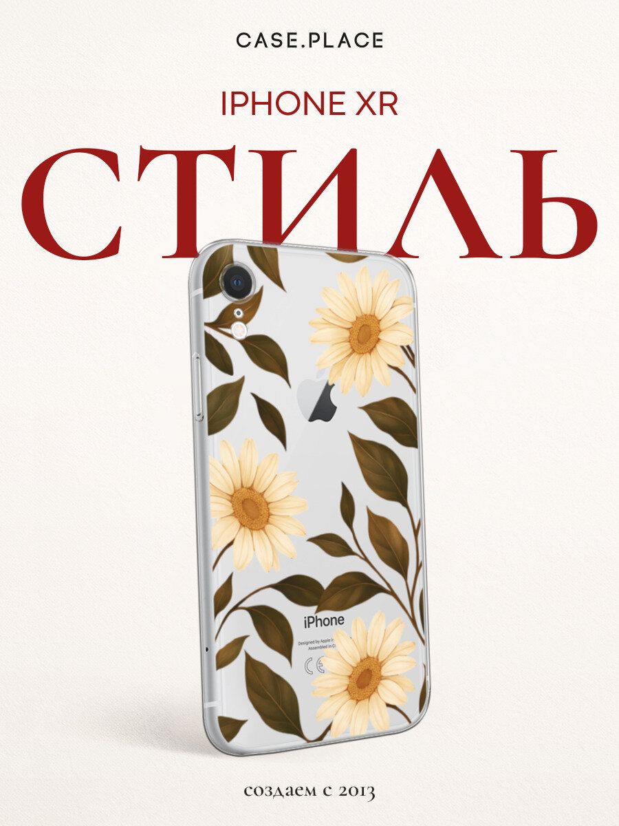 Чехол на Айфон XR с ромашками