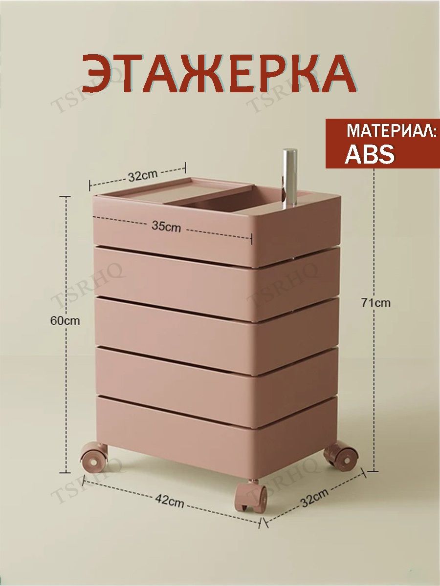 Полка Напольная Прямая, 42х32х71 см
