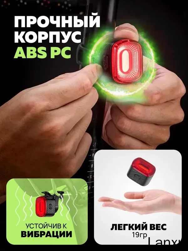 Фонарь для велосипеда — фото 1