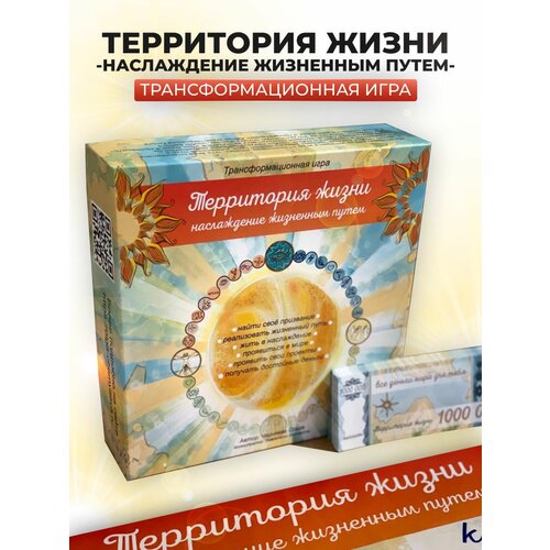 Настольная психологическая развивающая игра "Территория жизни", с карточками, по ролям