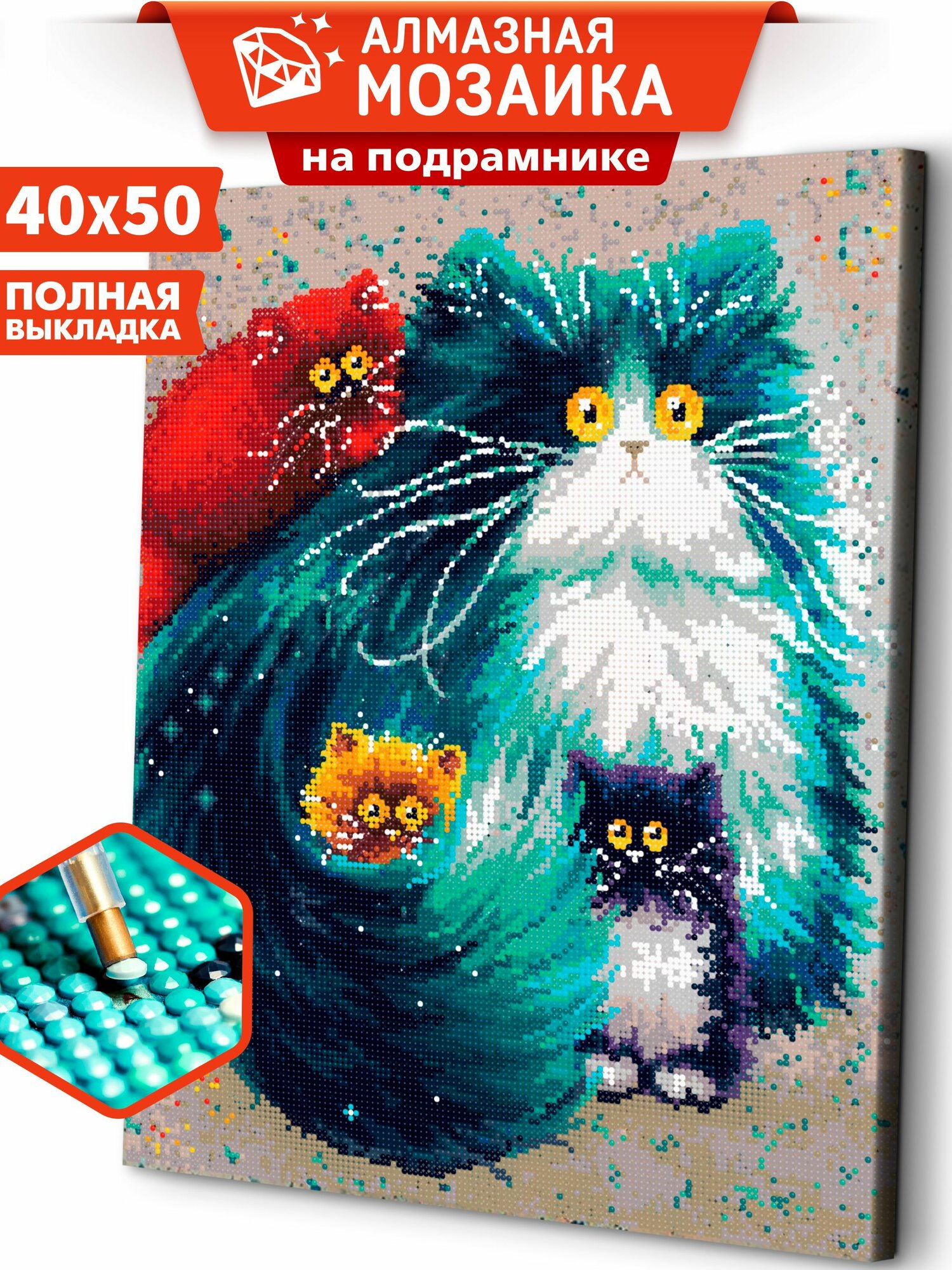 Алмазная мозаика холст на подрамнике 40х50 "Котики" / Картина стразами