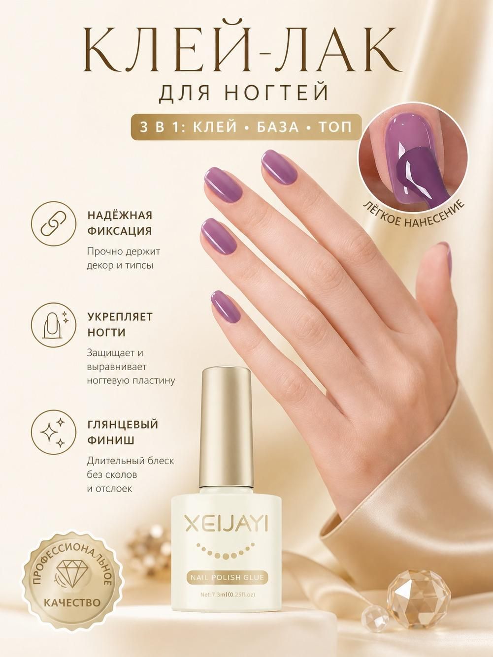 Гель-лак XEIJAYI, цвет: белый, 7.3 мл