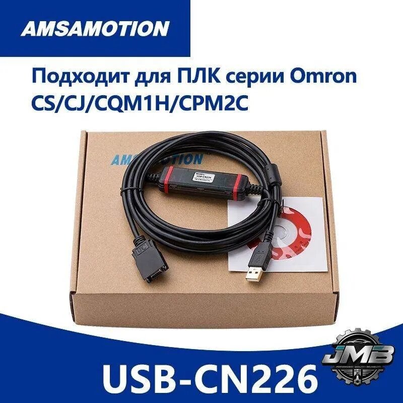 Кабель для программирования USB-CN226 подходит для кабеля связи с ПЛК серии Omron CS/CJ/CQM1H/CPM2C