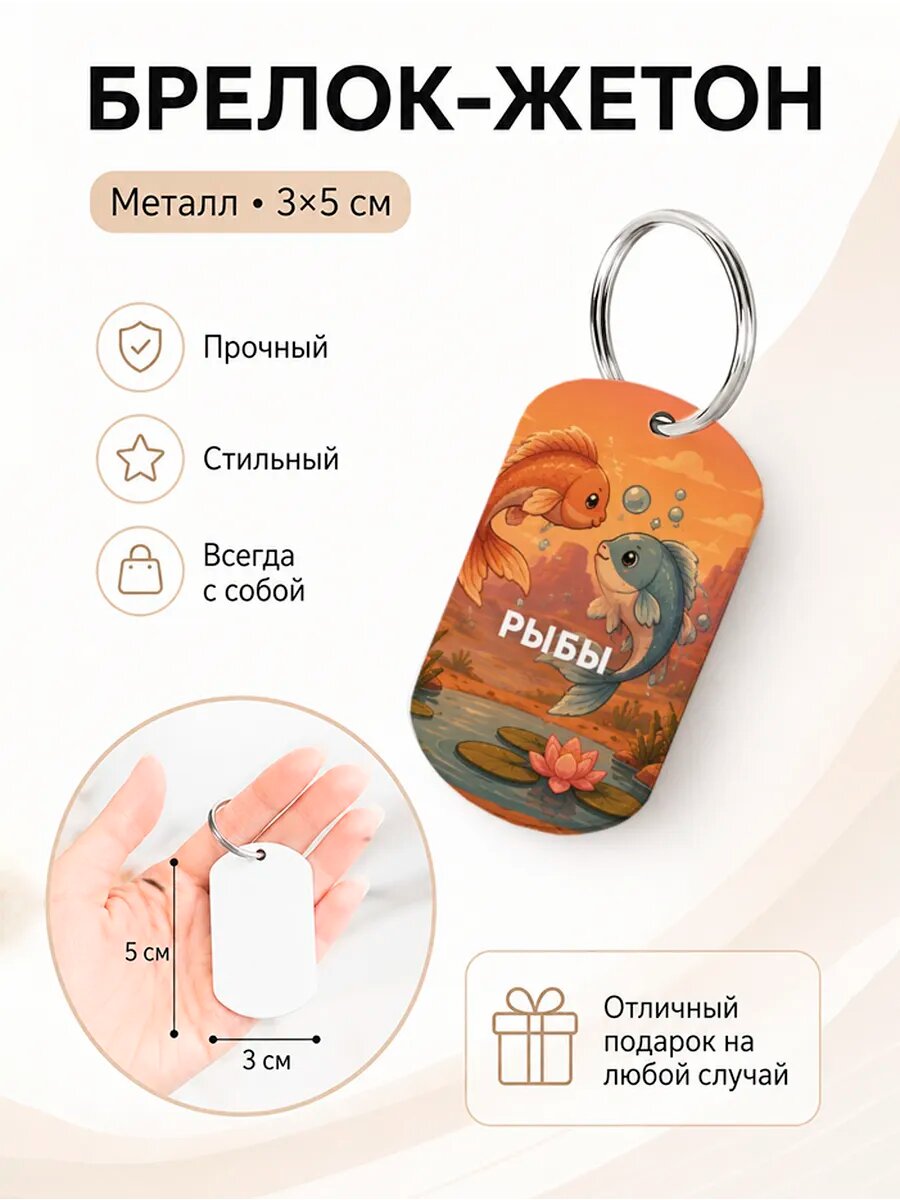 Брелок Wooden KEYS