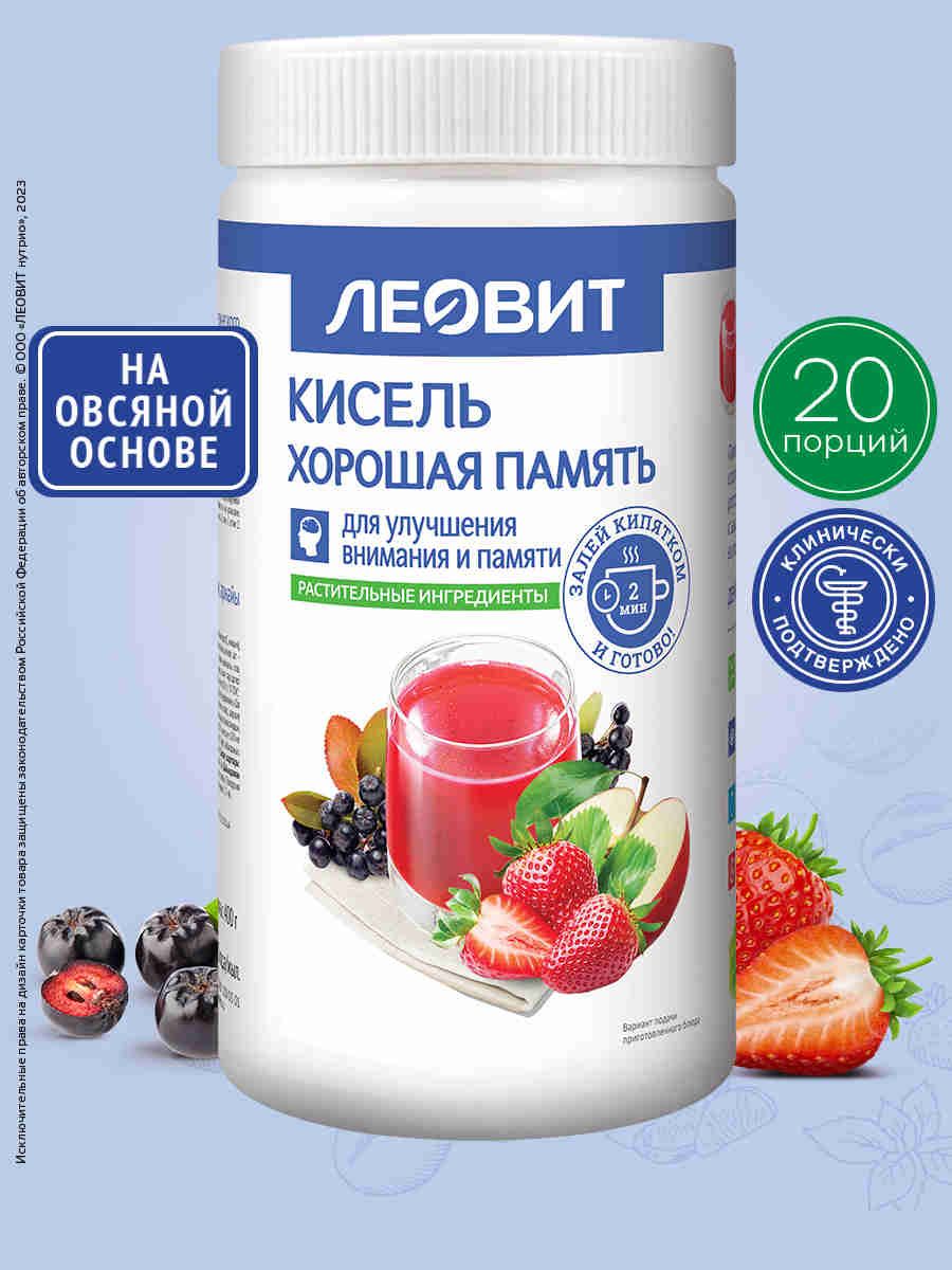 Леовит Кисель Хорошая память, Банка 400 г
