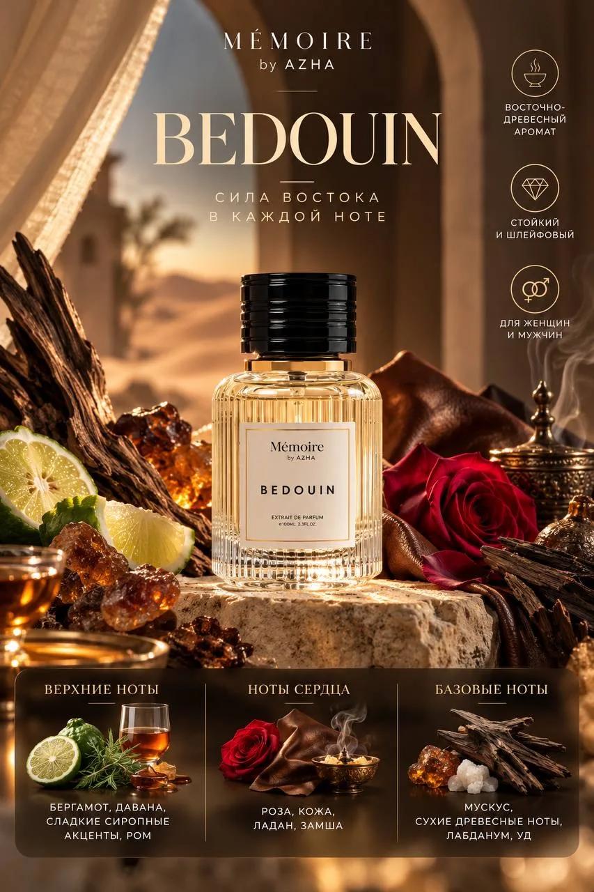 Арабские духи Bedouin by Azha Perfumes 100 мл