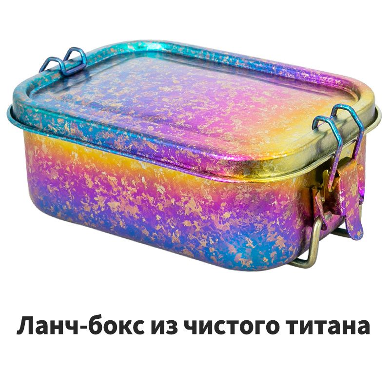 Портативная коробка для ужина из здорового титанового сплава объемом 800 мл, герметичные прямоугольные контейнеры для хранения продуктов Bento Lunch