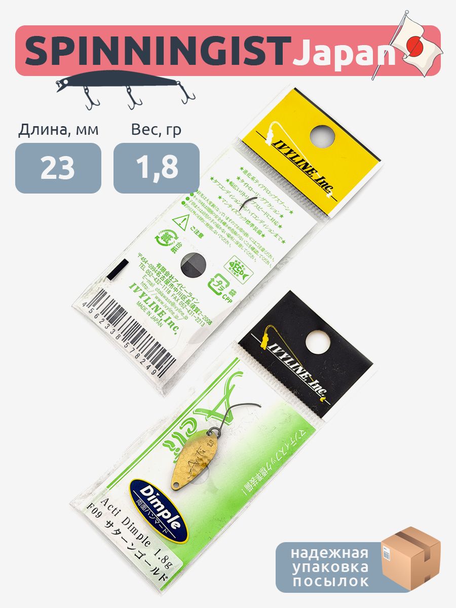 Блесна Ivyline Acti Dimple (23мм 1.8гр) #f09 (для ловли форели)