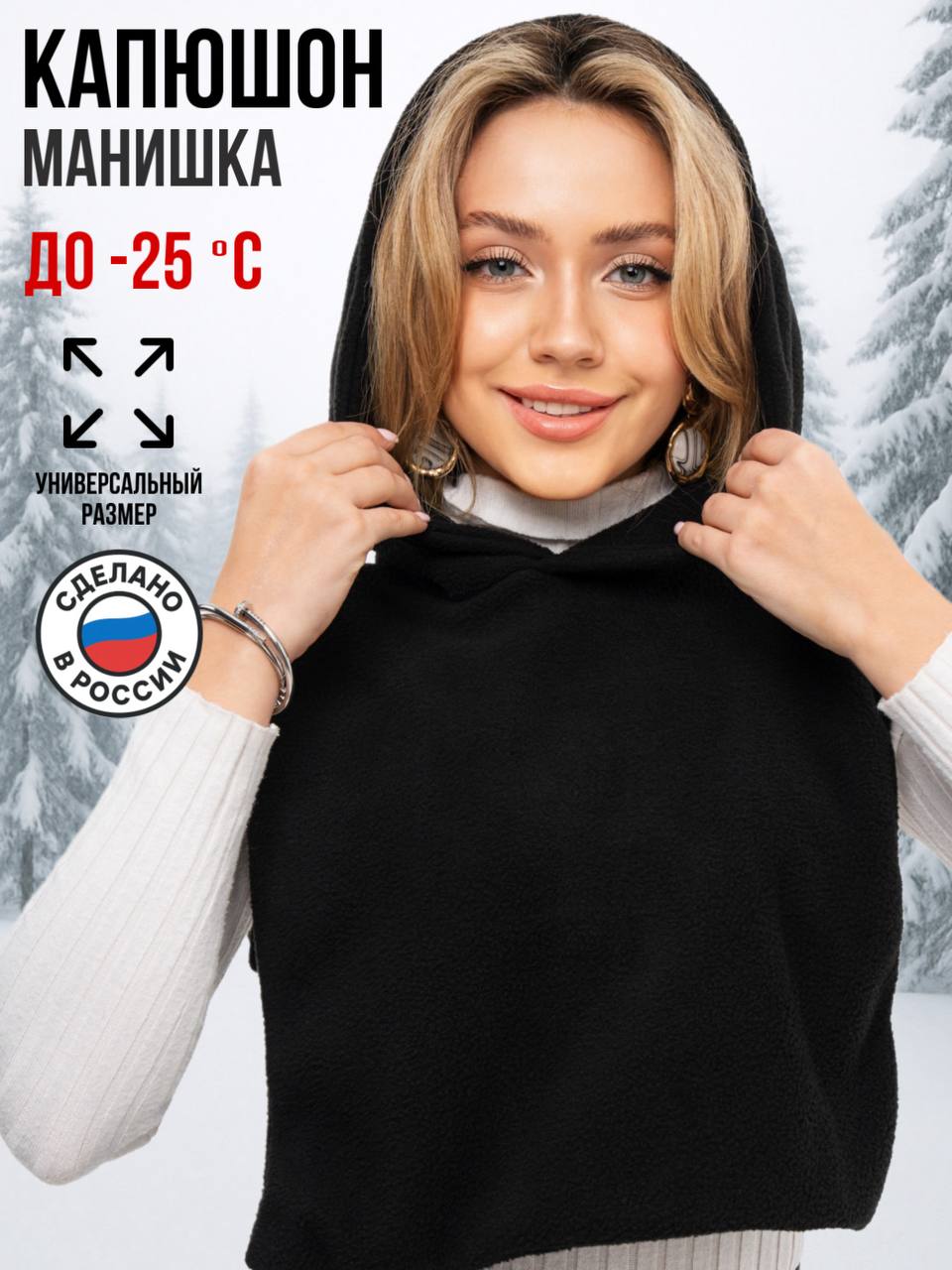 Шарф-манишка для мужчин и женщин