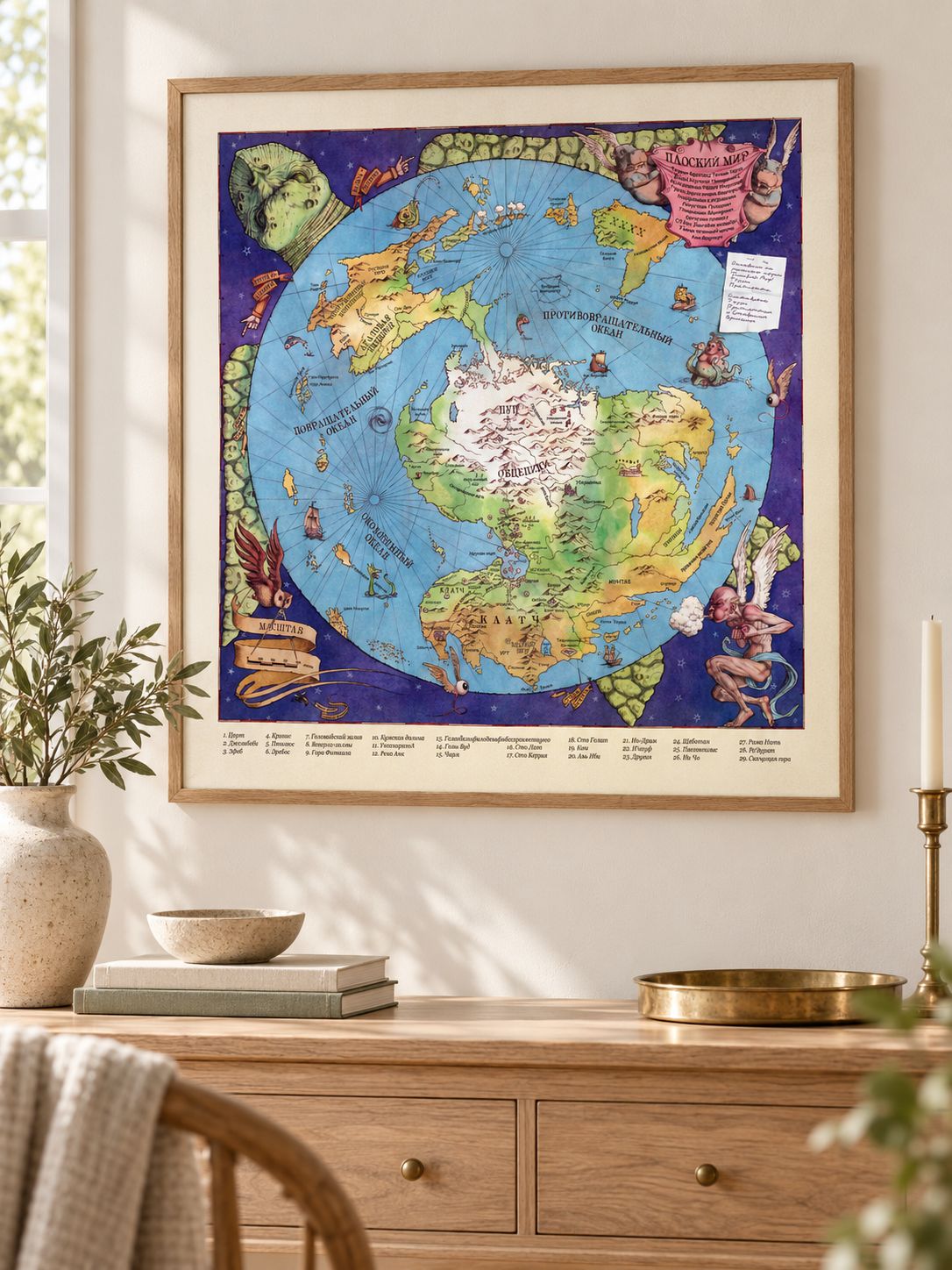 Карта Плоский Мир Тэрри Пратчетта Terry Pratchett - без рамы, 40 x 40 см