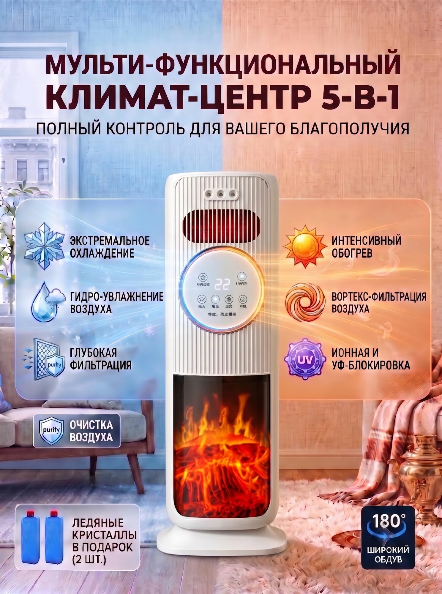 Портативный напольный кондиционер 174-Q7, бежевый, с пультом ДУ и таймером, охлаждение и обогрев
