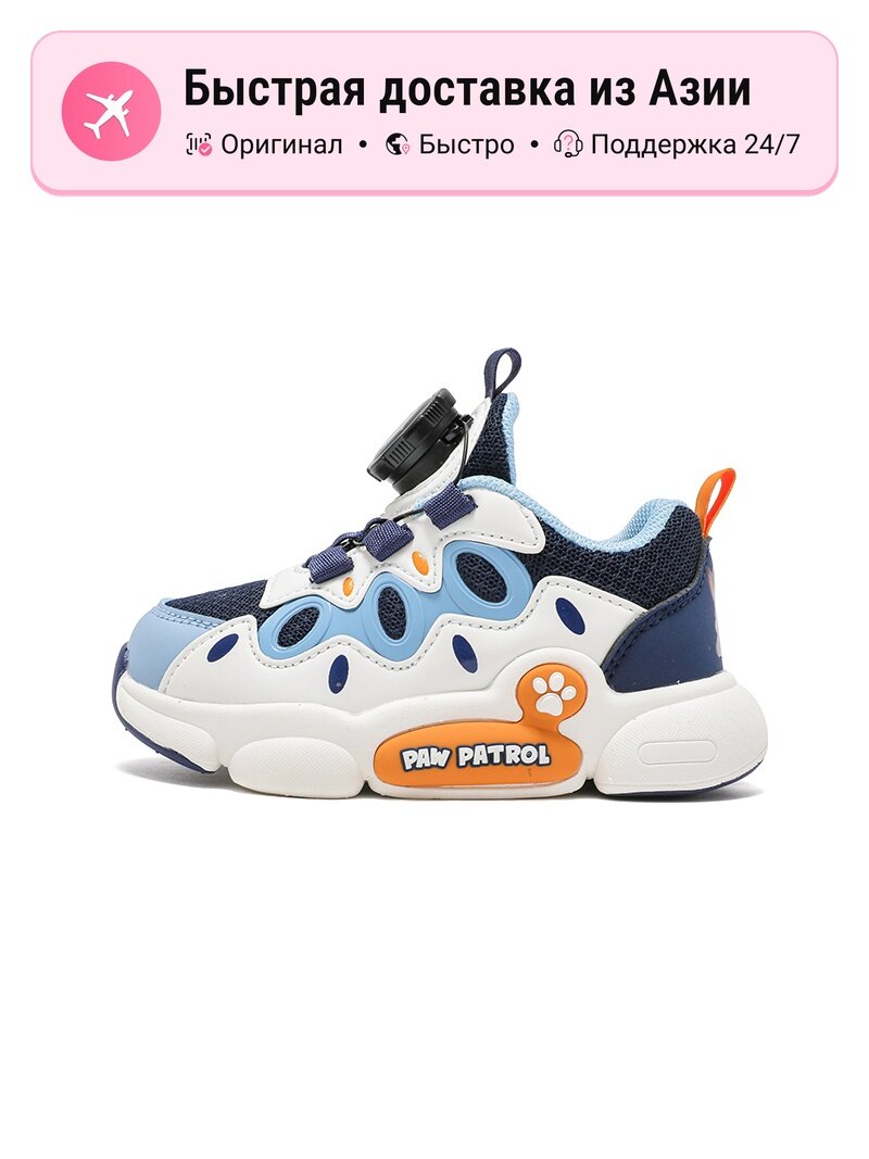 Кроссовки PAW Patrol Air Force 1 LE (GS)