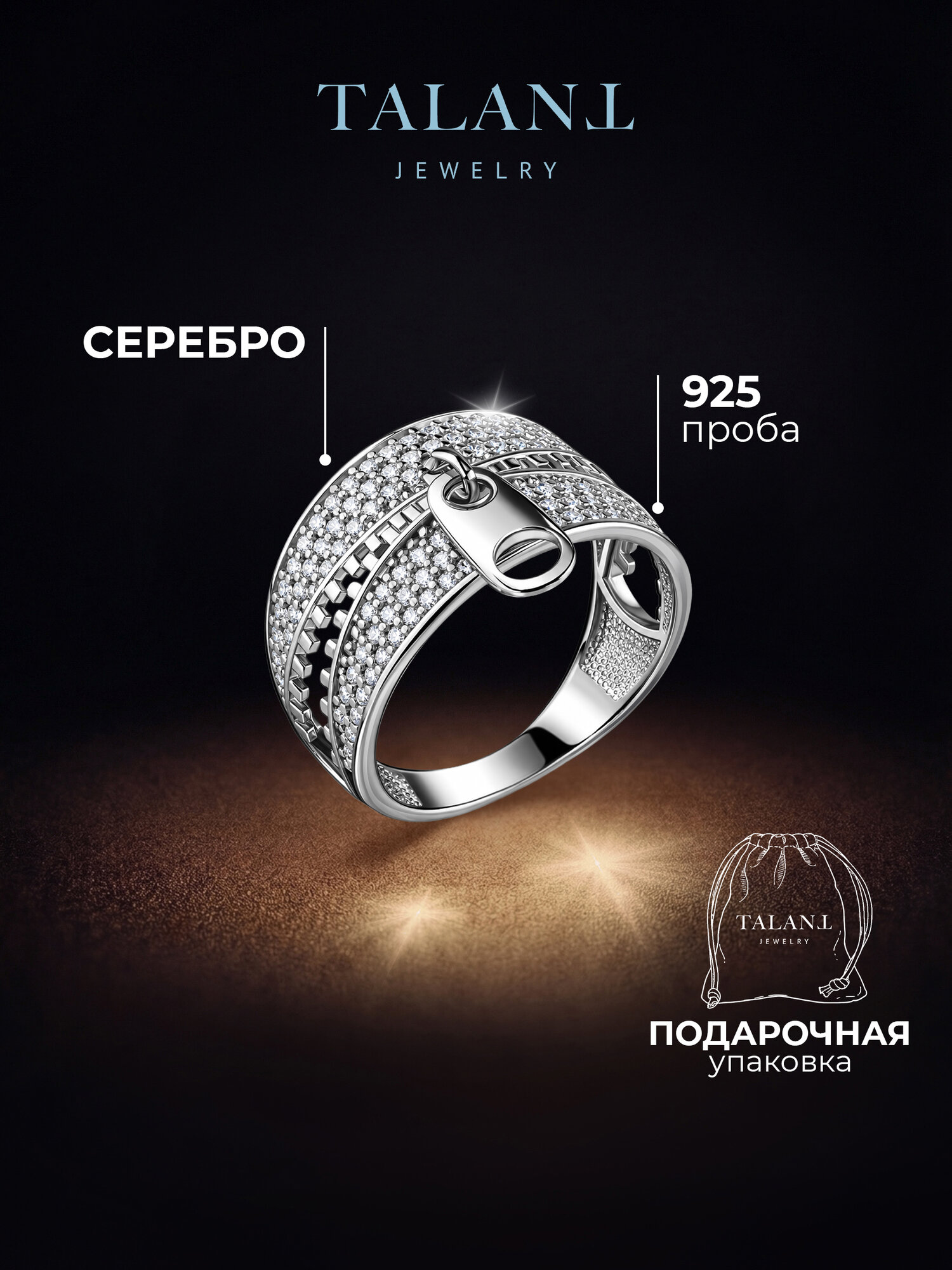 Кольцо тонкое, широкое TALANT, серебро, 925 проба, родирование, фианит