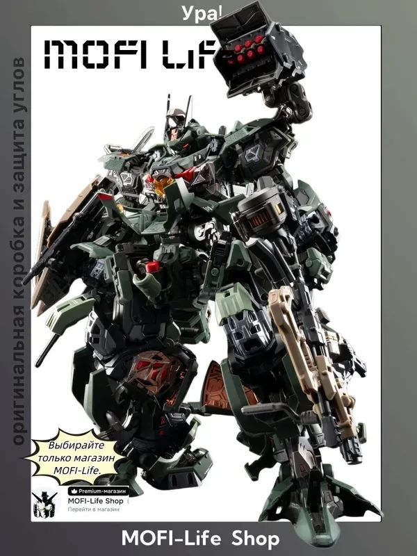 Gundam /JiHu MNP-CR02 /Alloy Skeleton Соберите модель