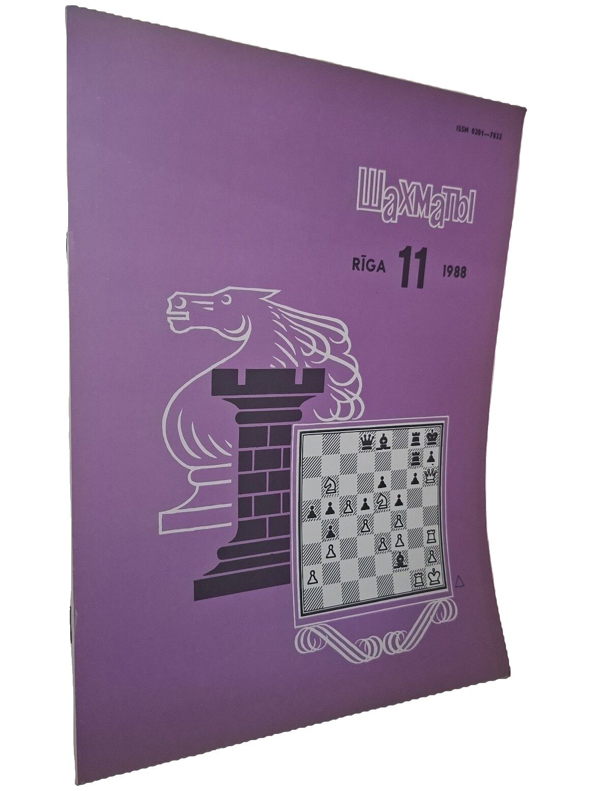 Шахматы. № 11 (683). Не указан. Издательство ЦК КП Латвии. 1988. Мягкая обложка. 16 стр