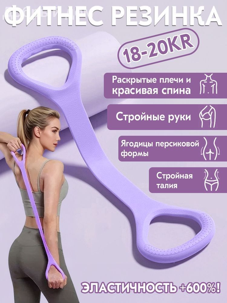 Эластичная фитнес резинка-тренажер с антискользящими ручками для коррекции фигуры, растяжки спины, талии и ягодиц для домашних занятий йогой