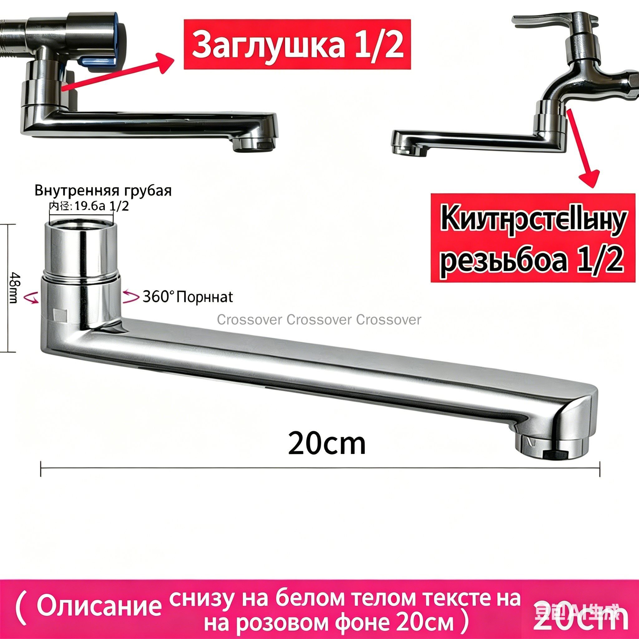 Плоский излив-уголок 20см, для компактного монтажа смесителя1/2